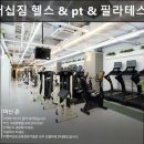 26470-01-21-338 | 강남, 필라테스, 추천 더멤버십짐 헬스 &amp; pt &amp; 필라테스 24시 강남 필라테스 추천, 24시간 운영
