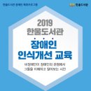 한울도서관 이미지