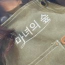 (원데이) 나만의 작은 숲, 테라리움 | 송파원데이클래스 추천, 도심 속 힐링 마녀의숲 테라리움 체험 후기