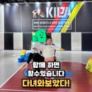 키파플레이짐 - 김해시 활천로36번길 49 | 4세 아이랑 같이 체험해본 김해 유아체육 수업, 솔직 후기