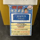 아크로짐 미아점 24시 휘트니스 | [ 삼양사거리 헬스장 ] 아크로짐 미아점 24시 휘트니스에서 김예지 트레이너님과 득근했어욤 ୧༼◕ ᴥ ◕༽୨