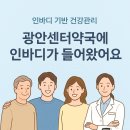 광안센터약국 이미지