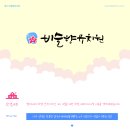 비슬향 유치원 | 대구 비슬향유치원 캘리그라피 로고 제작 후기