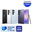 전자 감사페스티벌 구매처 신청 기간 | 이마트 삼성스토어 스마트폰 무풍에어컨 냉장고로 호캉스 누리자!