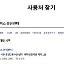 민생소비쿠폰 사용가능매장 이미지