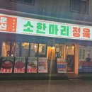 군포정육식당 이미지