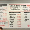 초미가고깃집