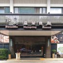 타이베이 신베이터우 수미 온천 후기｜가는 법, 이용 요금, 프라이빗탕 꿀팁 총정리