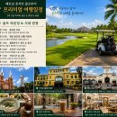 골프종합쇼핑몰버디버디 | 베트남 호치민 골프투어 후기, 골프와 미식 그리고 여행까지 완벽했던 4박 6일