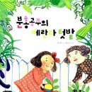 과학책과 함께 하는 과학실험 이미지