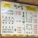 신성순대 | <대전 신성 맛집> 대전 3대 순대국밥의 위엄, 무한리필 혜자 '천리집' 내돈내산 솔직후기