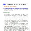 중앙은행 디지털 화폐(CBDC) 시스템 내 예금 토큰 기반 지급,이체 서비스 등 혁신금융서비스 9건 지정 이미지