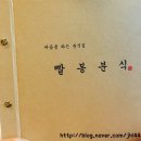 빨봉분식진주 이미지