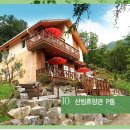 청평자연휴양림 이미지