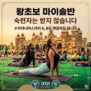 복샘요가