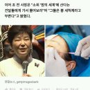 "청와대가 산 '백옥 주사'의 또 다른 효능…'몸 속 마약 세척'" 이미지