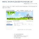 사) 기독교이단·사이비연구대책협의회 이미지