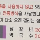 정서방네마늘닭갈비 이미지