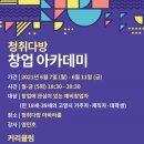 아카데미다방