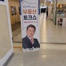 빠숑 | 빠숑 용산지역 강의 후기