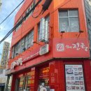 더진국부산사상구청점 네이버블로그