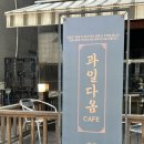 과일다옴 네이버블로그