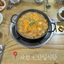 신한일식당 네이버블로그