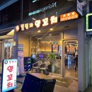 일번가 | [안양 양꼬치 맛집] 안양일번가에서 제대로 즐긴 ‘일번가양꼬치’ 후기