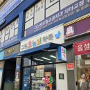 우리가족건강온누리약국 이미지