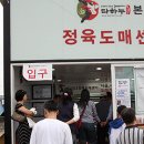 법인한우마을