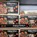 해드림 | [코스트코 추천상품] 해드림 족발슬라이스 냉장 족발 내돈내산 후기 🍖