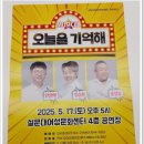 뮤지컬 오늘을 기억해 | 오늘을 기억해 개그맨 소재 뮤지컬 안상태 출연