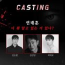 댕로홀 | 연극 자취 | 혜화 대학로 댕로홀 공포 연극 자취 후기 ( 김승현, 홍세나, 심규빈 배우님 )