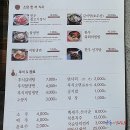 영동초등학교 | 만족했던 영동 한우 맛집 정깊은 소담