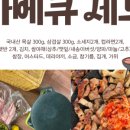 봉식이놀이터매점 - 27484 | 봉식이놀이터매점