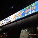 문쉐프의초밥