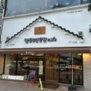 빵장수 단팥빵 청주점 이미지