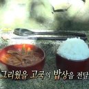 혼밥시대