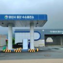 양산시 증산수소충전소 이미지