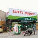 진안슈퍼 이미지