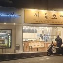 호떡논현 이미지
