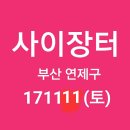 연제장터 이미지