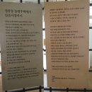 시문학동아리5월현장탐방"길 위의 시인 신경림" 간송미술관"文化報國"展 이미지