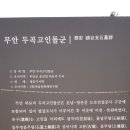 현경보건지소 | 무안군 종주