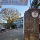전주덕일중학교 이미지