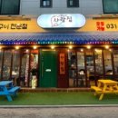 사랑집 이미지