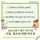 원주 바우처, 아동 청소년 장애인 관련 지원사업 신청 방법 및 서비스 정리