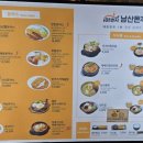 남산식당 | 롯데몰 은평점, 아기랑 가기 좋은 식당! 101번지 남산돈까스 후기