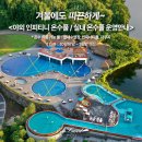 에코랜드 호텔 이미지