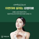 보아치과의원 | 청량리 치과, 보존과 전문의가 알려주는 치수염 원인과 치료